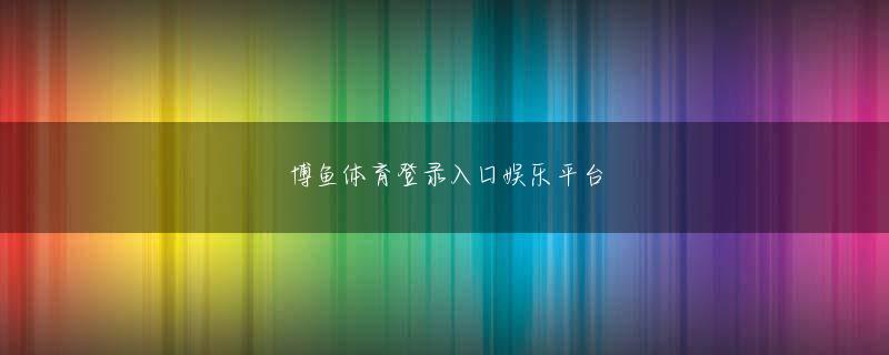 六合香港宝典 なお、過去のA級で参加1期目に挑戦権を獲得したのは谷川の他に、山田道美九段、森雞二九段、羽生善治九段（名人奪取）、森下卓九段、森内俊之九段、佐藤天彦九段（名人奪取）、稲葉陽八段、斎藤慎太郎八段がいる
